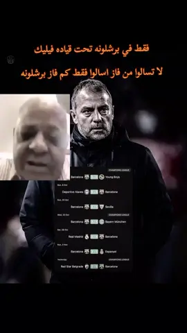 الحب فليك #برشلونه_عشق_لا_ينتهي💞🔱🏅 #فيسكا_برسا_دائماً_وابداً🔵🔴 #مقالات_عبسي♕ #هاشتاق #ساخر_كتلوني♕ #ههههههههههههههههههههههههههههههههههههههههههههههههههههههه #رافينها♕🇧🇷 #ميسي #foryoupage #الدوري_الامريكي #رافينها♕🇧🇷 #انتر_ميامي ##