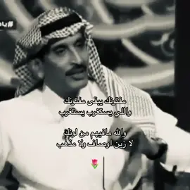 والله مافيهم من لونك 🌷     #مساعد_الرشيدي        #fypシ゚viral 