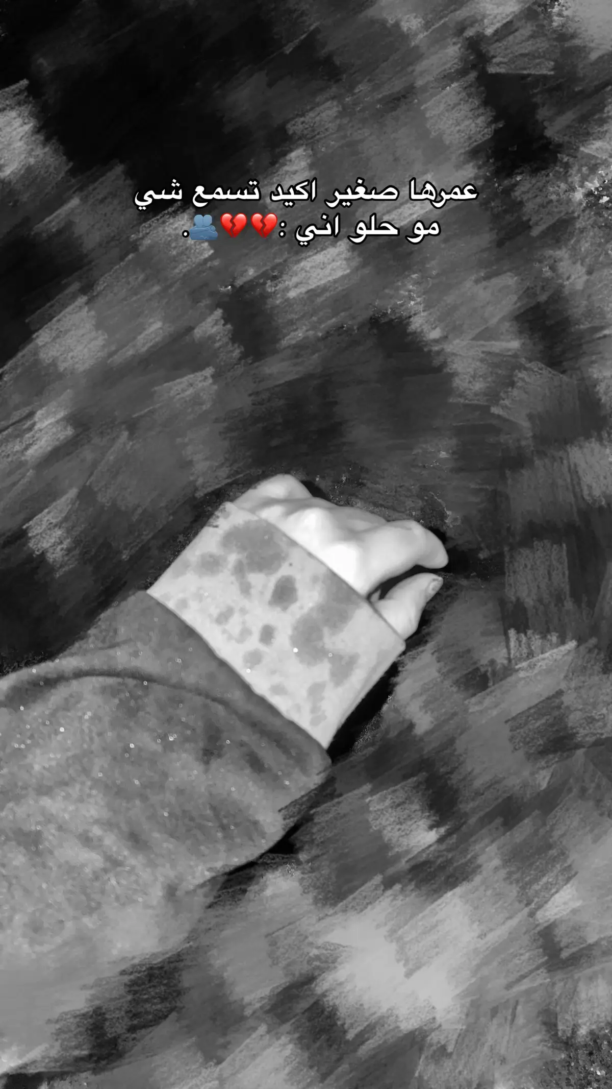 💔💔🤏🏻. #اشراقه_قدسيه_من_باب_الجنه #موتي_لو_الكه_اليبيعه_والله_ياناس_شتريته #الشمس_غابت_واجه_اليل #kdrama #مطر #الشعب_الصيني_ماله_حل😂😂 #اكسبلورexplore#حواير #فرج #