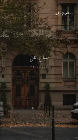 صباح الفل يا عم الكل...🥰❤️ #المخرج_يحيي_البحيري #صباح_الخير #تصميم_ابو_عمار🖤🥀 #story #viral_video #fyp 