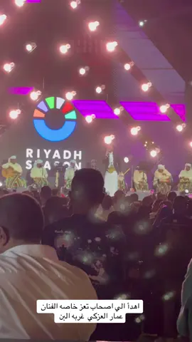 #عمار العزكي 