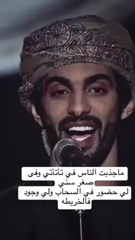 سبحان من  خلق من التأتأة أجمل صوت #مبارك_الرزحان🇰🇼 #شاعر_التأتأة#هاشتاقات_تيك_توك_العرب #اكسبلورexplore 