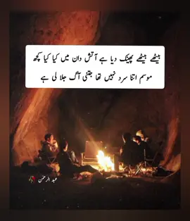 جب تک وُہ بے نشان رہا، دسترس میں تھا خوش نام  ہو  گیا تو  ہمارا نہیں رہا #fyp #rahe_ishq #treanding #growmyaccount #viral_video #viewsproblem #urdupoetry #deeplines @TikTok 