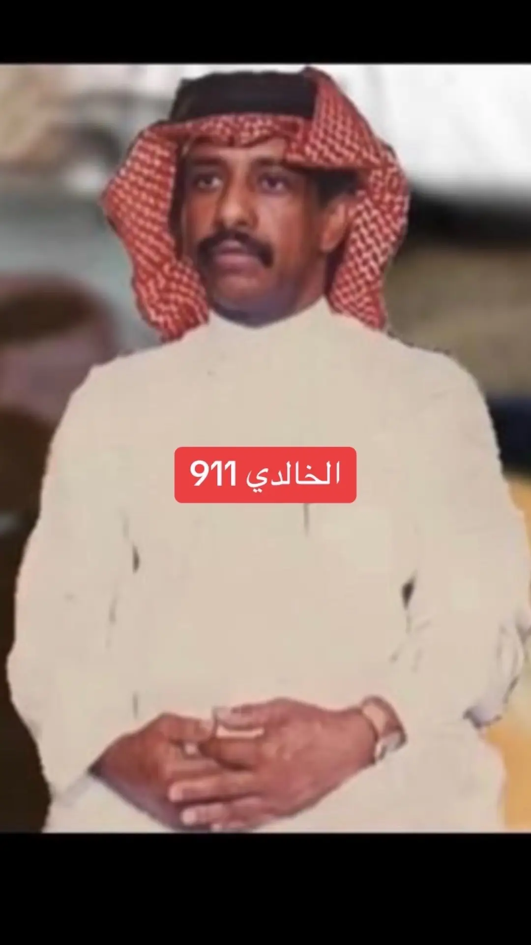 ‏#ad ‫#وحيد_الجزيره‬ ‫#فهد_بن_سعيد‬ ‫#فهد_السعيد‬ ‫#فتى_الوادي‬ 