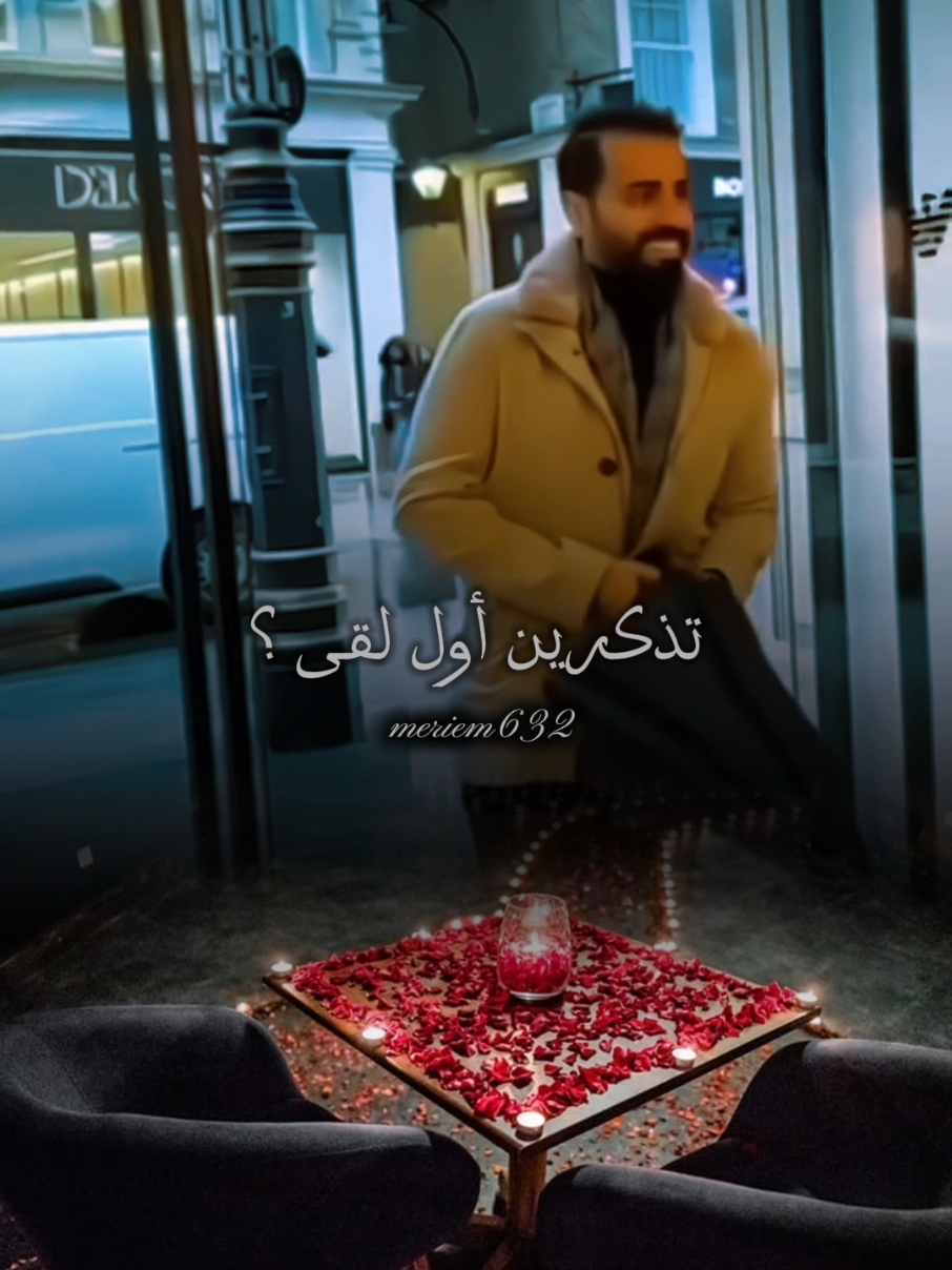 تذكرين أول لقى !؟ ياريت .. #ناصر_الوبير #اليسا#اليسا_ملكة_الاحساس #ياريت #تذكرين_اول_لقى #لندن #الخليج #fyp #viral #تصميمي #شوق #حب 