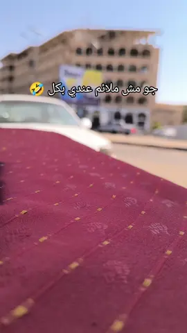 #سبها_ليبيا_الجنوب_الليبي_طرابلس_بنغازي #شعب_الصيني_ماله_حل 