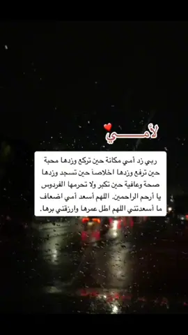 #اللهم_امين #دعاء_لأمي#حبيبتي #والدتي_الغالية  #الله_لايحرمني_ياامي #امي #أمي_جنتي #أمي #مام #ماما #الأم #قلبها_أبيض #ستوريات_متنوعه #ادعية_اسلامية_تريح_القلب #ادعية #دعاء #فيدوهاتي #منشن_للي_تحبه #هاشتاغ #الشعب_الصيني_ماله_حل #ترند #المانيا #امريكا #أوربا #الاردن #حمص #الشامي #شيرو #اخر_اشي_نسختو💭🥀 #حزينة #حزن #الله #اللهم_صلي_على_نبينا_محمد #ذكريات #ذكر #عمان#أمي_جنة #أمي_الحنونة #مامي #يومياتي #نارين#السعودية 
