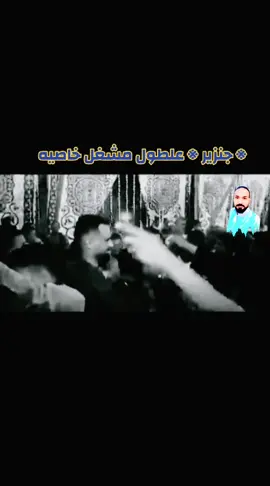 #رشاد #ياسر_رشاد #ياسر_رشاد🎶 #Yasser_Rasha #هدفنا_اسعادكم_نتميز_بوجودكم✔ #ترند #CapCut #ترن #جنزير #عبابده_ولينا_في_قمه_المجد_ريات #الشعب_الصيني_ماله_حل😂😂 