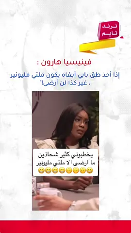 #CapCut #ترند_تايم #فينيسيا #fypシ #زواجات #ملياردير #رجل_اعمال #زوجي_حبيبي #زوجي 