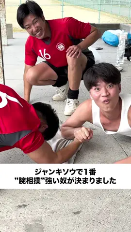 ジャンキソウで1番