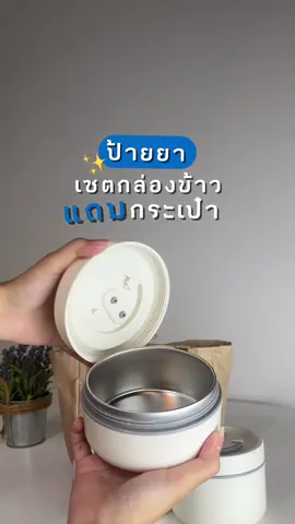 ชุดกล่องถนอมอาหารสแตนเลส รุ่น9591 ราคาพิเศษ วันพรุ่งนี้ 8 พย. 2567 เวลา 20:00 เท่านั้น‼️ 🫢แอบกระซิบว่าราคาจึ้งมาก จากปกติราคา799฿ #superlock #superlockผู้เชี่ยวชาญเรื่องการจัดเก็บ #tiktokป้ายยาของใช้ #กล่องข้าว 