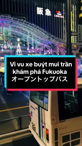 Vi vu xe buýt mui trần khám phá thành phố Fukuoka đầy sắc màu vào mùa đông #福岡 #fukuoka #博多 #hakata #japan #nhatban #クリスマス 