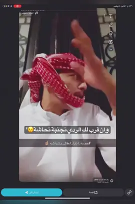 #الشرخي #اكسبلور *عصبة بليا عقال دشداشة 🧘🏼‍♂️🩶' ##شعر##الشعب_الصيني_ماله_حل😂😂🏌🏽‍♂️🏌🏽‍♂️🏌🏽‍♂️🔥🧘🏼‍♂️
