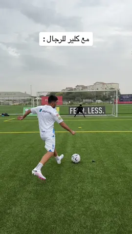 استرجع ثقتك في نفسك و مستواك في الملعب مع كلير للرجال 🤩⚽️⚽️ #besuperchooseclearmen #ClearMen #thebestchooseclearmen  #haaland  #herewego 