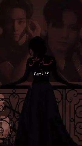 [ Part : 15].... Enjoy ❤️‍🔥 Mai ginty Nikal kar lik leyti ho  or pa log 2 mint Nikal kar copy link nahi karskty 😔 #VN💋 #100millionviews❤ #moreviews #btsfangirl💜 #fypviraltiktok🖤シ゚☆♡viral🌏️ #taehyungshiigirl #NAINAEDITZ #taehyungshiigirl #taenaino❤️‍🔥 #100millionview #taenaino #explorepage✨ #explorepag 