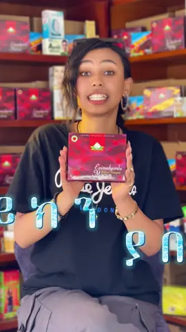 ለስንፈተ ወሲብ #ethiopian_tik_tok #ወንዶች #0940200002 #habeshagirl #ስንፈተ_ወሲብን_ችግር_ላለባችሁ_ጥሩ_መፍትሔ #ትዳር #አልቦኮስሞቲክስ 