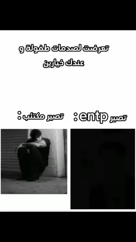 الترند على طريقتي #مالي_خلق_احط_هاشتاقات#اعرف_صديقك#نمطك_لا_يمثلك_١٠٠#الانماط_الشخصية#معلومات_عن_الانماط#انماط#المحللون#نمط_المحاور#entp#نمط_المهندس#intj#نمط_القائد#entj#نمط_المنطقي#intp#الدبلوماسيين#نمط_المناضل#enfp#نمط_الوسيط#infp#نمط_اللوجستي#istj#نمط_المدافع#isfj#نمط_التنفيذي#estj#نمط_القنصل#esfj#نمط_المبدع#istp#نمط_المغامر#isfp#نمط_رائد_الاعمال#estp#نمط_المسلي#esfp#اكسبلور#fyp#mbti#الانماط_الانطوائية#الانماط_الاجتماعية#نمط_البطل#نمط_المحامي#infj#enfj#نمط_الشخصية#اينتب#نمط#امناط#انماط-mbti#ميمز_الانماط#انماط_الشخصية-mbti#mbti_h #ميمز_الانماط 