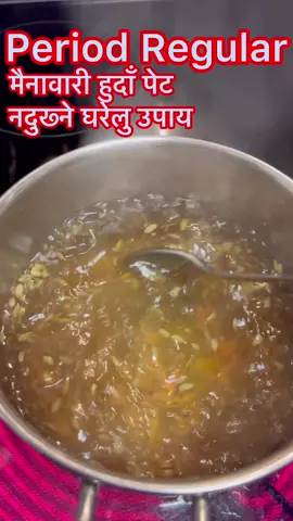Period Regular / मैनावारी हुदाँ पेट नदुख्ने घरेलु उपाय #ediblequestbydurgadhakal #fyp #foreyou #foreyoupage #viral #goviral #trending #tiktok #Recipe 