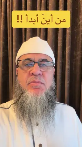 صلوا عليه وسلموا تسليما#شعر بمدح النبي صل الله عليه وسلم#اكسبلور #foruyou 