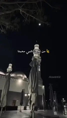 #الجمعة #الصلاة_على_النبى #ليلة_الجمعة #ترند_تيك_توك #السعودية 