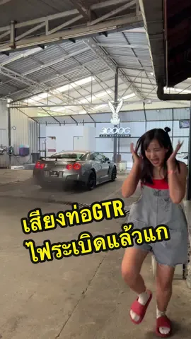 GTR ท้ายลึก เบิ้ลไฟแล่บเป็นแบบนี้นี่เอง!!! #gtr #gtrr35 #nismogtr #nismogtr #jdm #เสียงท่อgtr #เสียงr35
