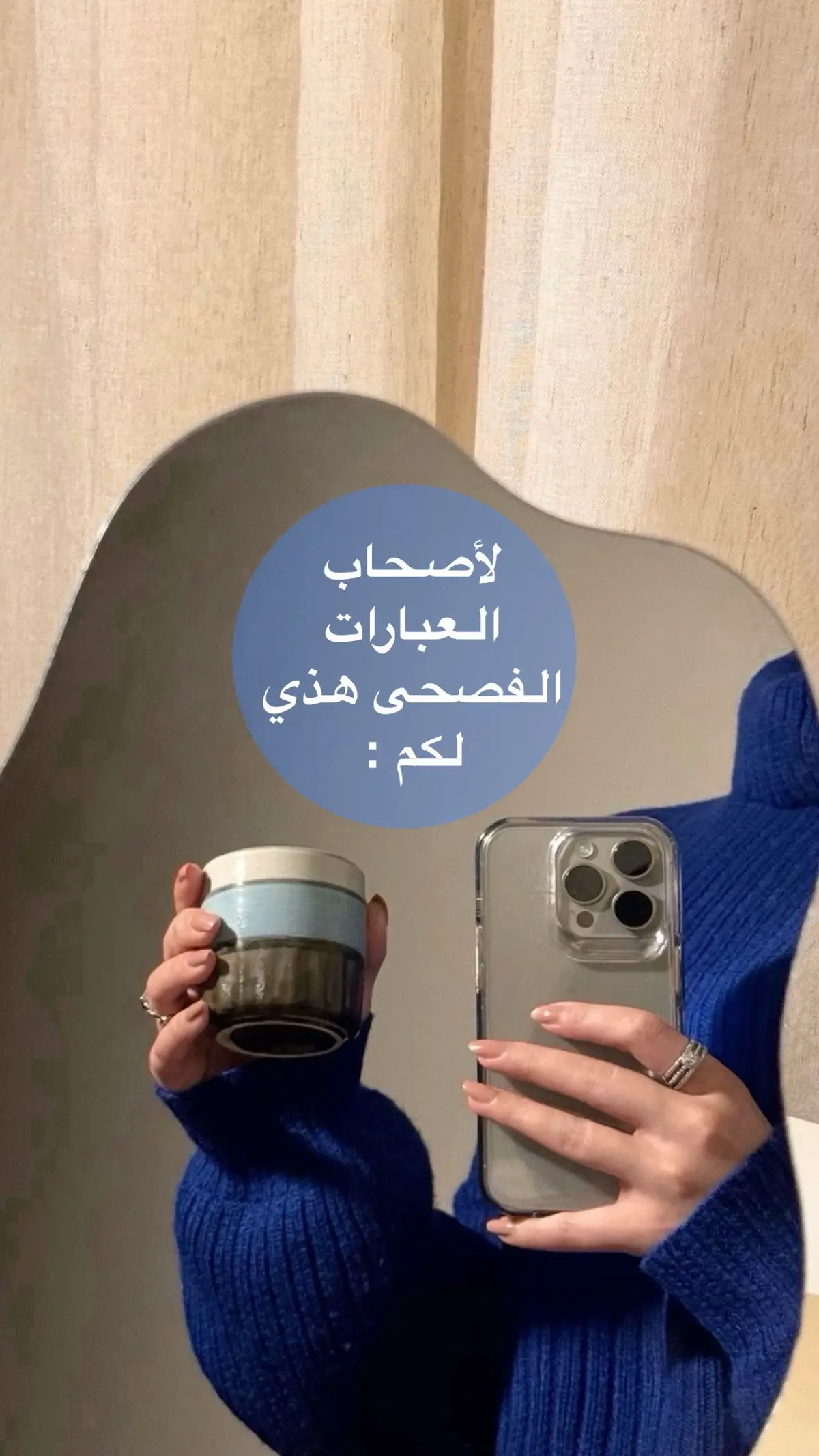 #عباراتكم_الفخمه📿📌 #قناتي_تليجرام_بالبايو💕🦋 #عبارات_فصحى #فصحى 
