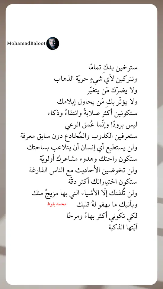 #محمد_بلوط #typ #saudiarabia #tiktokarab #tiktokarab #mohamad_baloot #كتب 