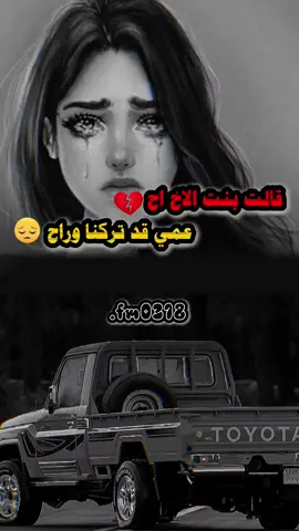 عمي مات يا حسرتي بعده ساكبه دمعتي #ابوشهاب_الخبجي #حزن #حزينہ♬🥺💔 #شعر #حالات_واتس2021 #حزين #قصايد_شعر_خواطر #قصايد #حزن #fyp #viral #viralvideo #تصميمي #تصميم_فيديوهات🎶🎤🎬 #explore 