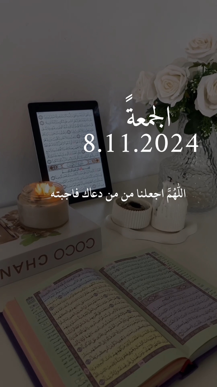 #اللهم اجعلنا من من دعاك فاجبته#يارب #يوم_الجمعه #يارب #اللهم #ادعيه #اللهم_امين_يارب_العالمين🍀 #fypシ #fyppppppppppppppppppppppp #fypppppppppppppp #foryoupage 