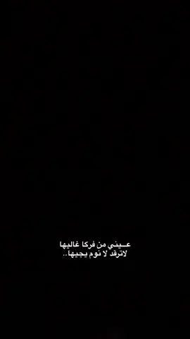 #CapCut  . . . . . ﮼عيني،من،فركا،غاليها:🔥✨. #رويفر #قصايد #شعروقصايد #شاشة_سوداء #قوالب_كاب_كات #كرومات_جاهزة_لتصميم #قوالب_كاب_كات_جاهزه_للتصميم #viral #fyp #fypシ #trend #fypage #explorepage #capcut #1m #100k #تصميم_فيديوهات🎶🎤🎬 #اغاني_عراقيه #شعب_الصيني_ماله_حل😂😂 