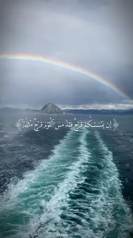 #تصميمي #اكتب_شي_توجر_عليه #ايات_قرآنية #ادريس_ابكر #ولاتهنوا_ولاتحزنوا_وانتم_الاعلونَ #لنتشارك_الاجر #اكسبلور #اكسبلورexplore #القران_الكريم #راحة_نفسية#ارح_سمعك #تلاوة_خاشعة #ادعية_اسلامية_تريح_القلب #ادعيه #ارح_سمعك_بالقران #دعاء #دعاء_يريح_القلوب #دعاء_جميل #اناشيد #اناشيد_اسلاميه #نشيد #انشودة #اكسبلورر #اكسبلور_تيك_توك #اكسبلور_فولو #CapCut 