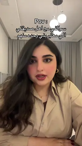 اهيا تقول لي اختي ف انا اعتبرت روحي صج اختها 🤣🤣🤣  #البست #🇧🇭 #البحرين #fyb #الشعب_الصيني_ماله_حل😂😂 