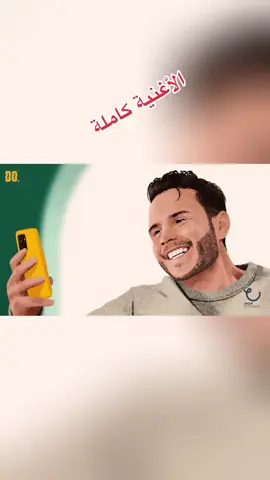 الأغنية كاملة #fyp #ابن_البحيرة💝🌹 #البحيرة_وهلها🔥✌😎 #ليبيا🇱🇾 