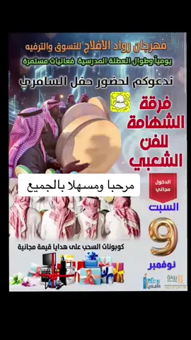 مرحبا ومسهلا بالجميع 