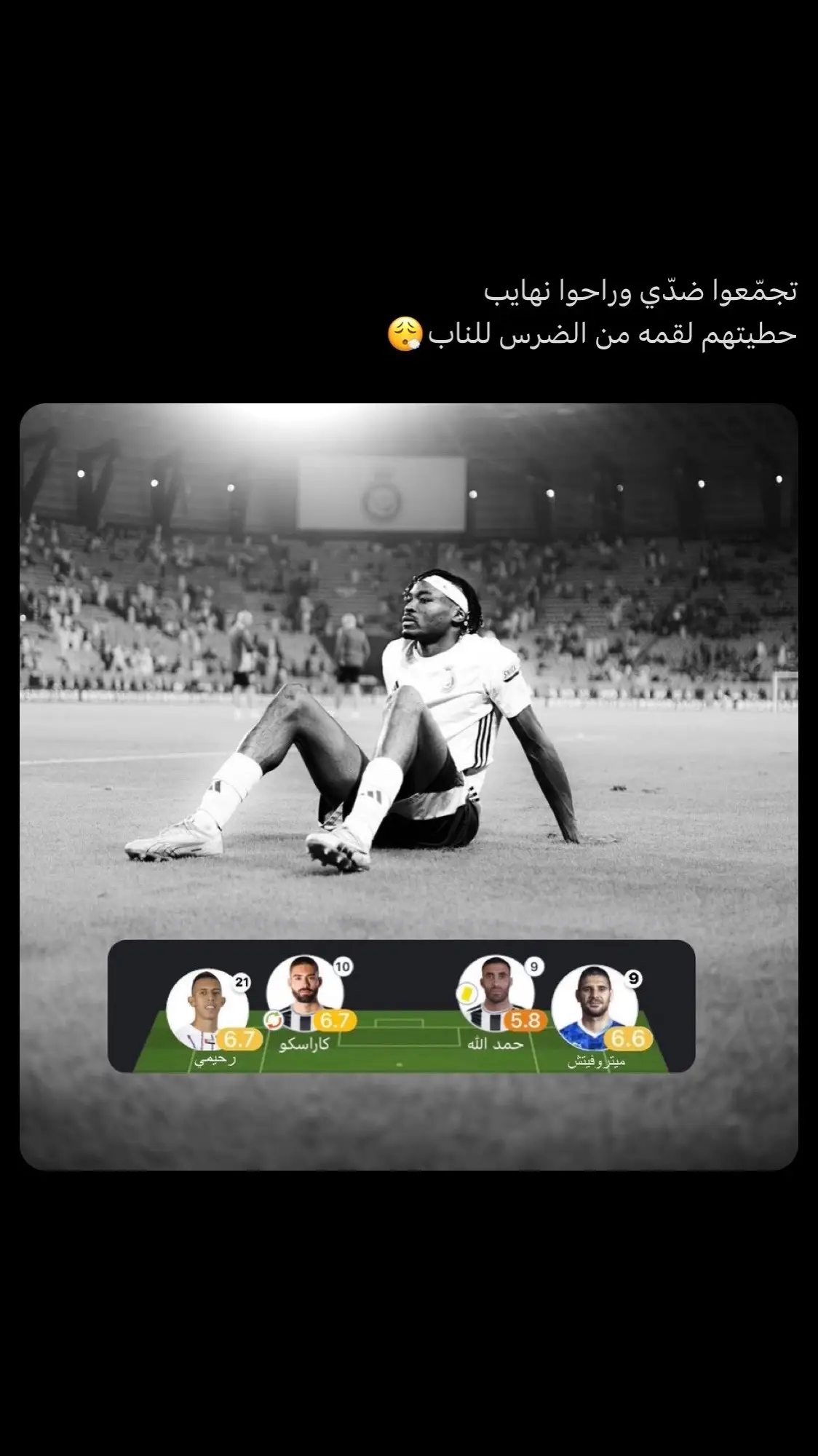 #lomyul #alnassrfc #foryou #alnassr #النصر #محمد_سيماكان 