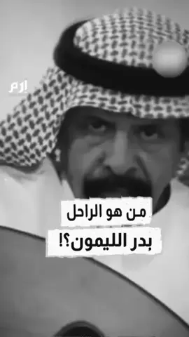 لو اني اقدر وصلته كان جيته #بدر_الليمون 