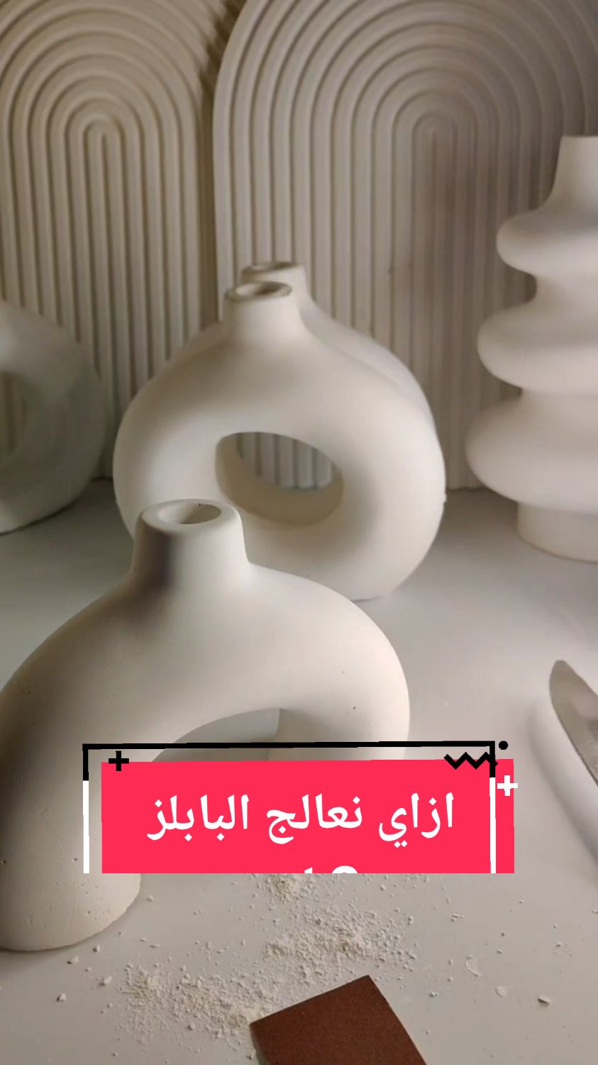 Replying to @soma249333034780  part 2 بعد نجاح فيديو سر لمعان الكونكريت  وقربنا علي نص مليون مشاهدة  ازاي بنعالج البابلز في الكونكريت  المعجون هو افضل حل توصلتله  بجد رهيب  بنملي بيه الفراغات وبعد كدا لو في اي زيادات منه بنسنفر بسنفرة رقم ٤٠٠  وبعدين نسيبه يجف وبعدين ندهن وندخل علي مرحلة العزل بالورنيش  وبس كدا لو حابين تستفسرو عن اي  حاجه انا معاكو  . . . . . . . . #دعم_المشاريع_الصغيرة #اعمال_يدوية_وفنية #مشروعي_الجديد #جبس #ماربل #كونكريت #شموع_معطره #relaxing #candles #توزيعات #شموع_عطرية   #روائح_جميلة #استرخاء #ديكور_المنزل  #شموع_معطرة   #تنوع_الروائح #أجواء_هادئة #منتجات_يدوية #هدية_مثالية  #تجربة_مريحة #candlelight #soycandle #concrete #concretemaker #handmade #gift #candlemaking   #candlemaker #شمع #شموع 