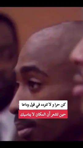 #لا_تتردد_في_الانضمام_إلينا #توباك_شاكور #2pac🥀 #2pac #2paclegacy #2percent #2pacshakur #2pacstillalive #2pacedits #2pacedits #fypシ #fypシ゚viral #fypシ゚viral #fypシ゚ #eminem #Eminem #توباك 