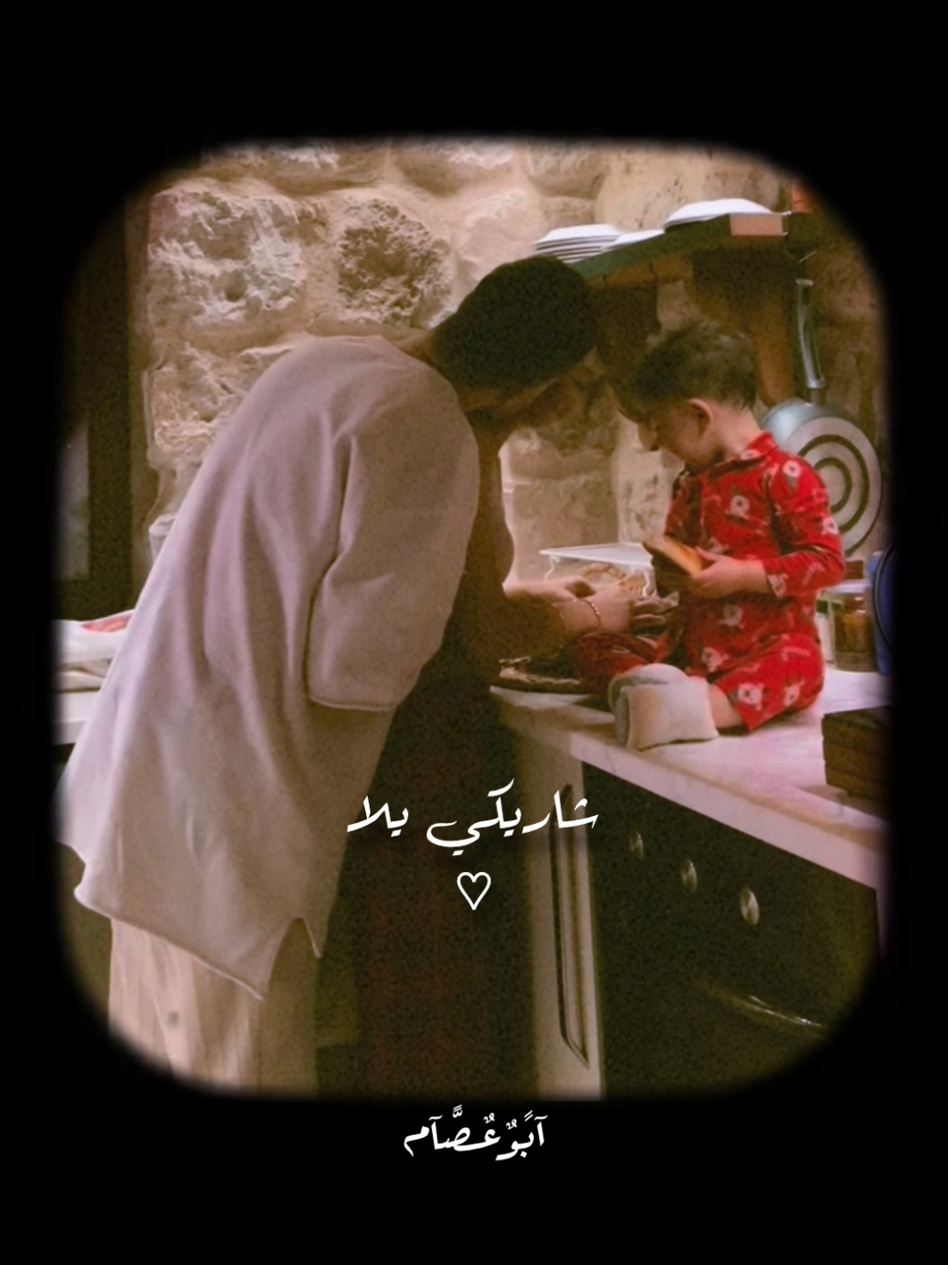 شاريكي يلا❤️🫂✨ #رومانسية❤_عشق🌹 #اكسبلور #حالات_واتس #حبيبتي #العشق #الحب❤️ #gabll_story #mohamed_abo_essam #حماقي 