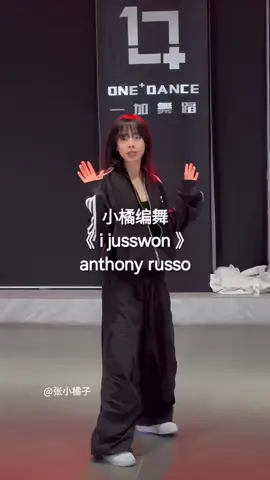 🎵 : I jusswon - anthony russo 🧠 : Xiaoju Choreo #fyf #fyp #xiaoju #zhangxiaojuzi #xiaojuchoreo #choreographer #choreography #小橘编舞 #张小橘子 #张小橘子编舞 #小橘子 #小橘 #lovehappyorange #orange_film #ijusswon #ijusswonanthonyrusso #anthonyrusso #anthonyrussoijusswon 