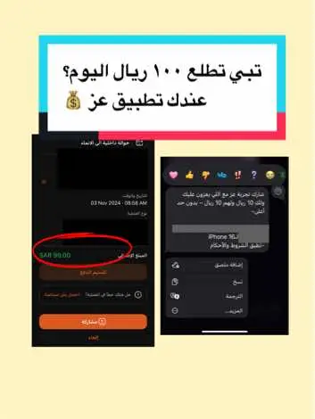 #fyp #تطبيقات #ارباح 