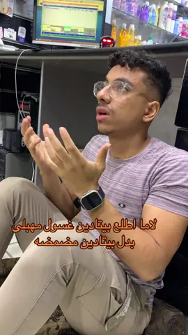 الزباين بقت اجريسف اوى😂   #kg #يوميات #كريم #صيدلية #fyp #fypシ゚ #fy #pharmacy #explore  