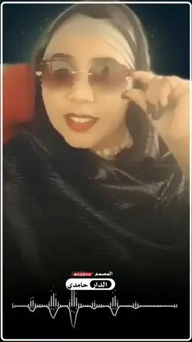 #ترغبو؟الجديد؟من؟الملكه؟نور؟الجلال #هندسه؟تصميم؟المصمم؟الدار؟حامدي #2025؟الفنان؟عزالدين؟عبدالله #جخو،الشغل،دا،يا،عالم،➕_❤_📝✌️🌍🦋 #الفنانه؟فاطمه؟التركي #الفنانه؟فاطمه؟التركي #جديد؟2025؟الفنان؟نادر؟بابكر #القام؟مسافر؟قطع؟التذكرة؟خل؟لي؟رساله؟محزننه #جديد؟2025 #الشعب_الصيني_ماله_حل😂😂 