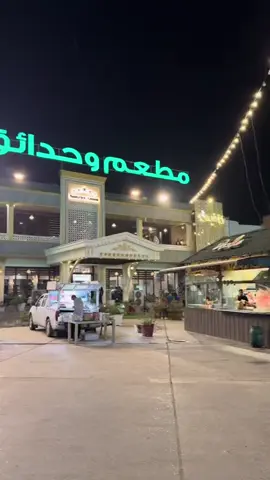 احلى مكان بالمناذره ❤ منوو رايحله؟#النجف_الاشرف_قضاء_المناذره_الساقي #ابوصخير 🫶#طلعه_عائليه_وناسه🤍🤍 #لايك__explore___ #الشعب_الصيني_ماله_حل😂😂🙋🏻‍♂️ 