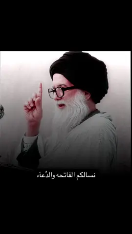 نسألكم الفاتحه والدُعٓآظ على روح الشهيد السعيد#السيد_الشهيد_محمدالصدر_قـ_الله_سره 