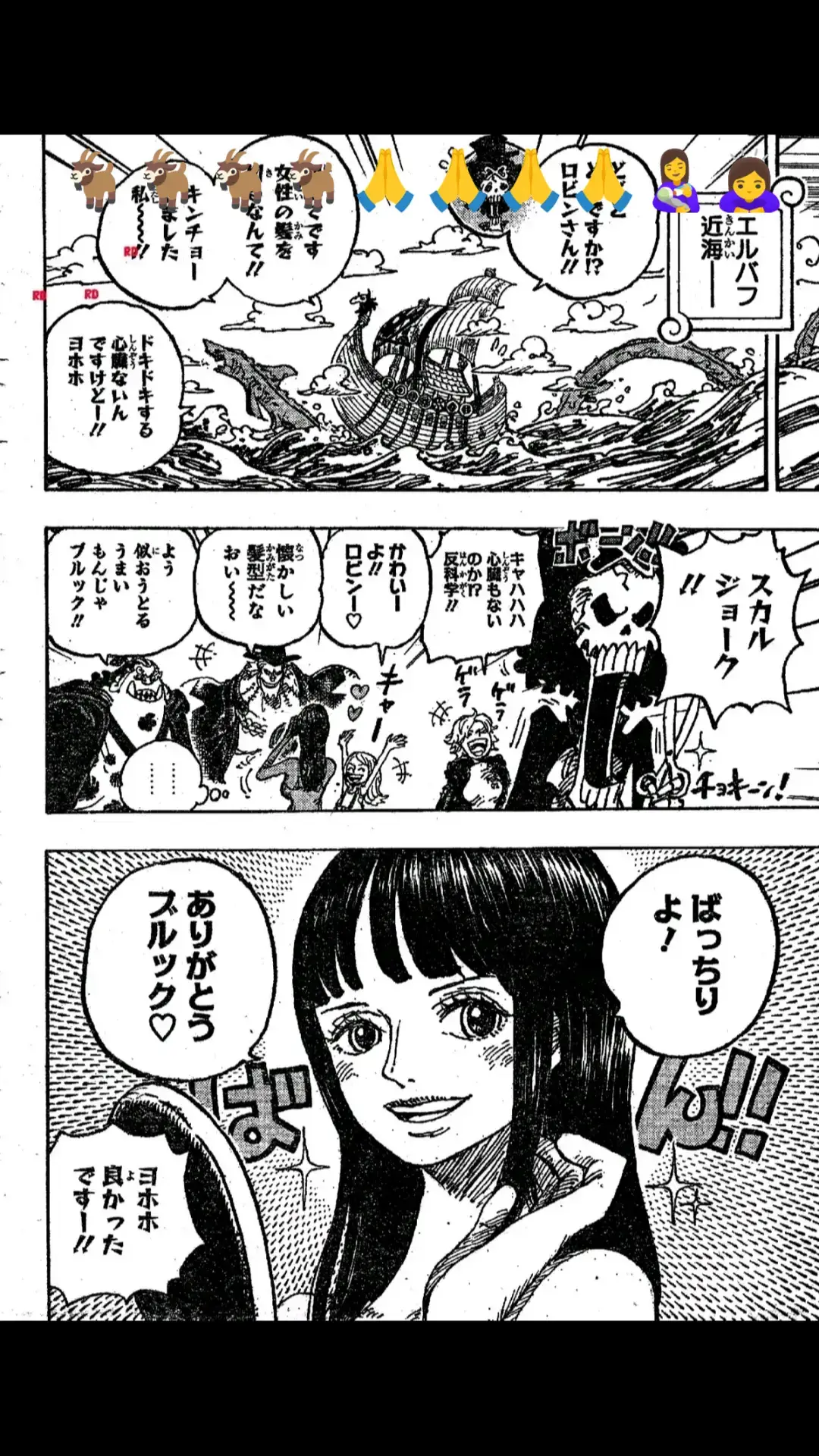 #mivieja #w #ufff #nicorobin #spoilers #onepiece #she #sofine #fyp #parati #onepiecemanga 