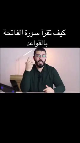 #القران_الكريم_راحه_نفسية😍🕋  قواعد التجويد