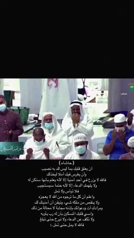 #قران #رسالة #دعاء 