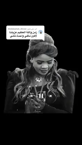 الرد على @Abdalwahab_Alnoor #مزيكا_زمان📽 