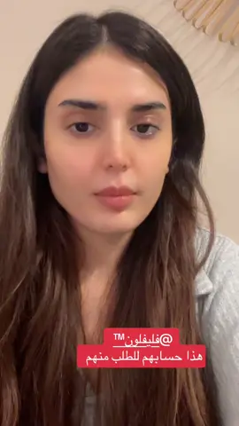 #فلي_فلون  #fypシ #fypageシ #pyfツ #عناية #عناية_بالبشرة #عنايه 